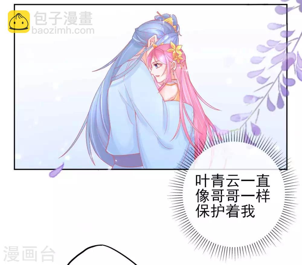 第22话 叶玲珑刁难(1/2)-第24话