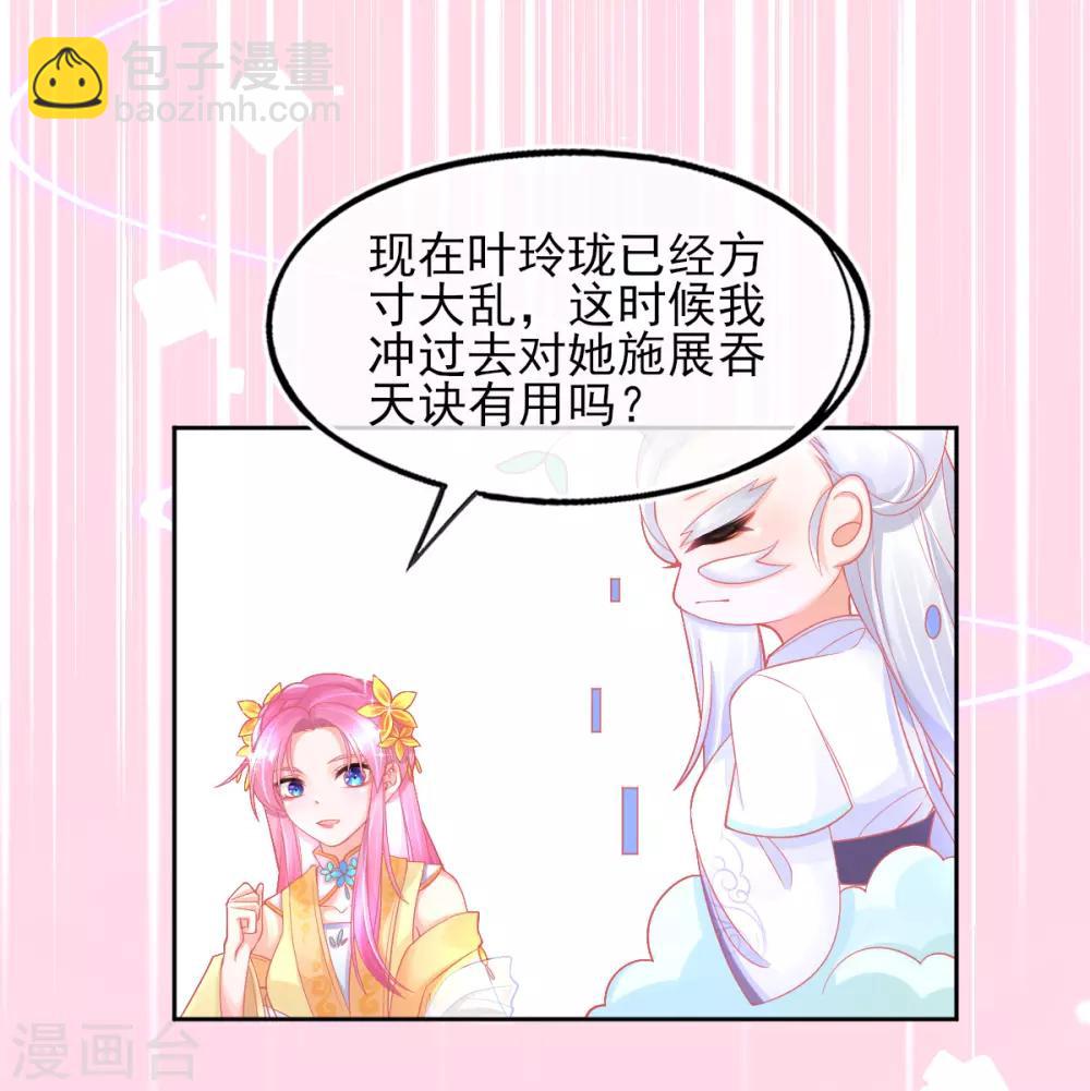 第25话 逆风翻盘-第28话