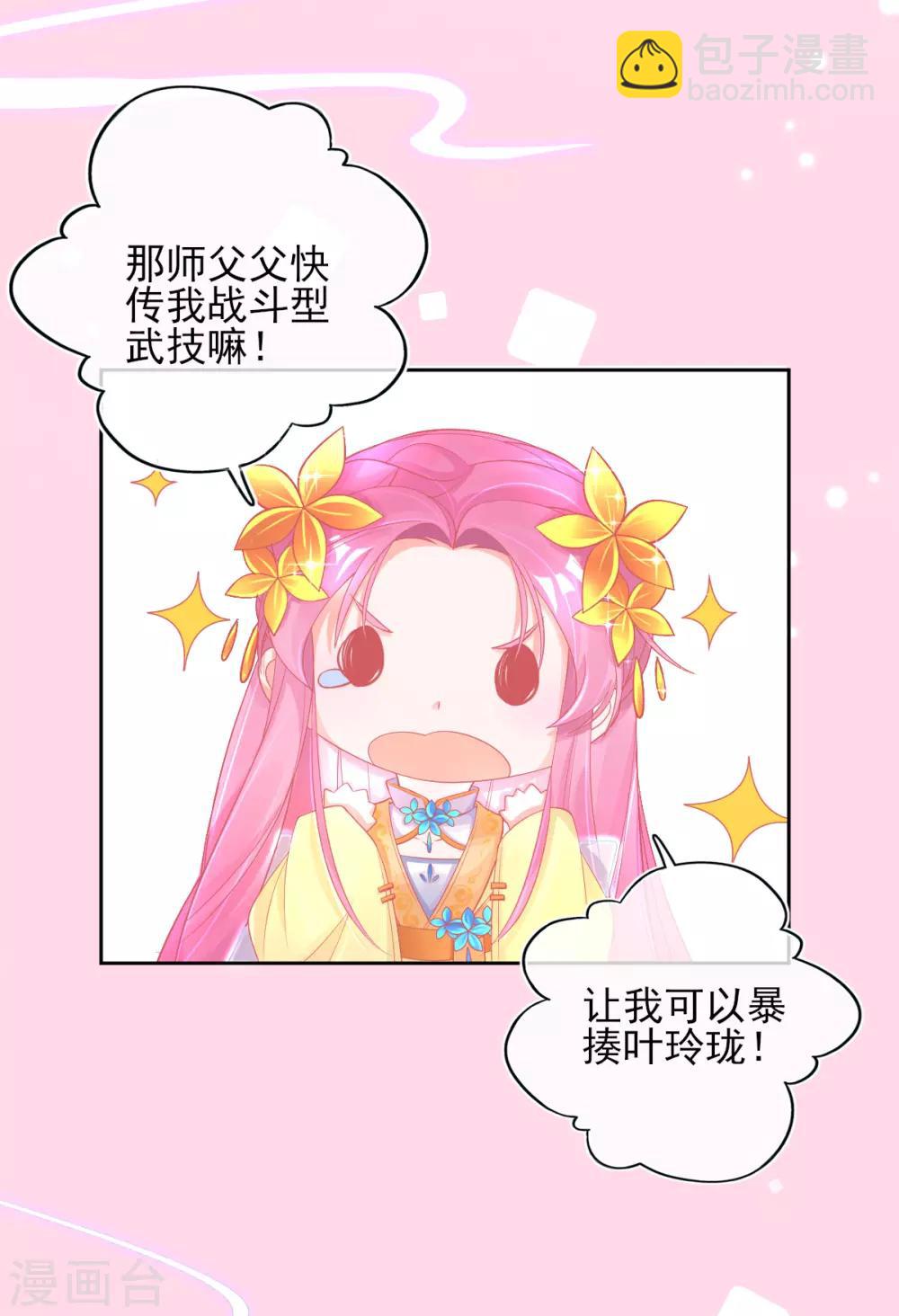 第25话 逆风翻盘-第28话