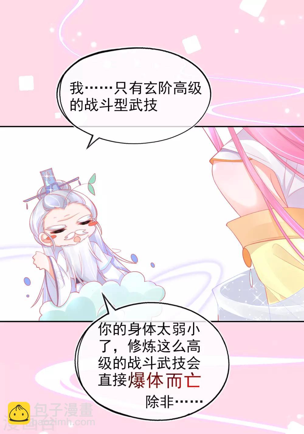 第25话 逆风翻盘-第28话