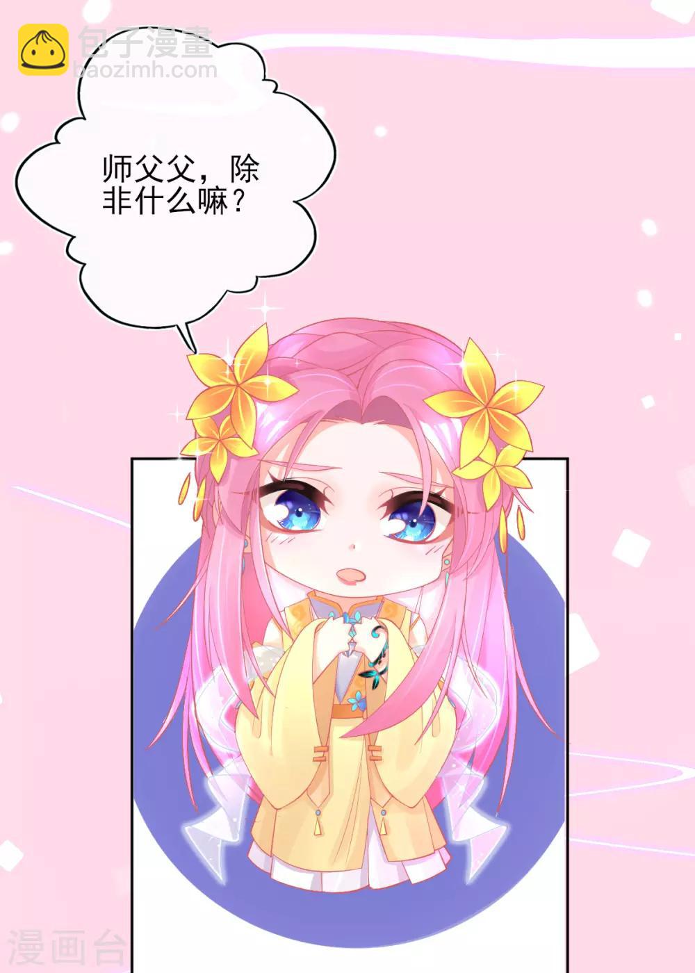 第25话 逆风翻盘-第28话