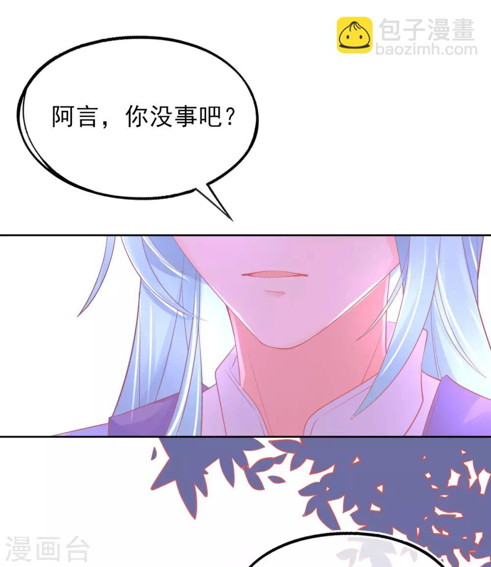 第27话 青云哥哥出现(1/2)-第30话