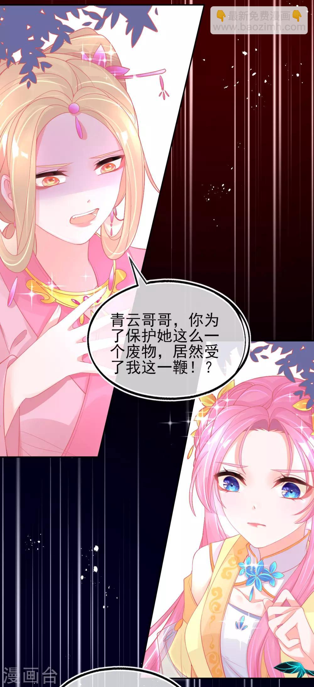 第27话 青云哥哥出现(1/2)-第30话