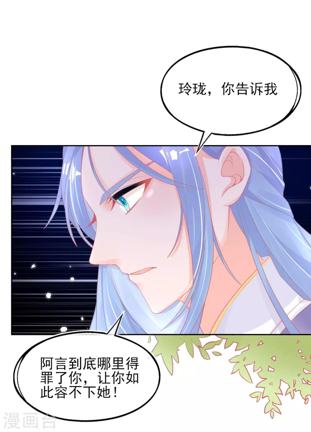 第27话 青云哥哥出现(1/2)-第30话