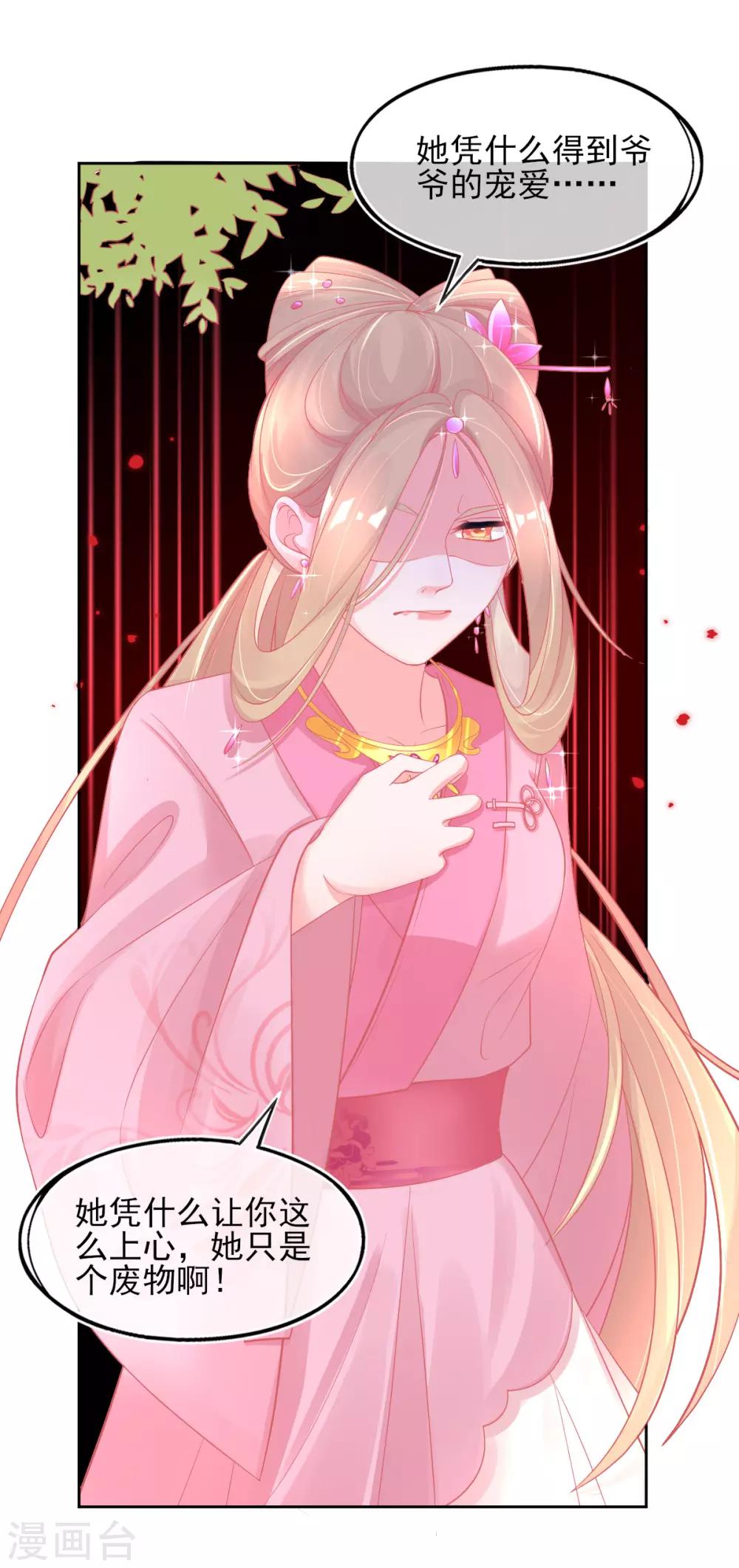 第27话 青云哥哥出现(1/2)-第30话