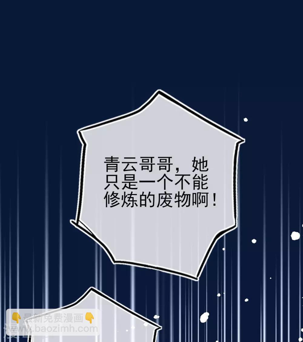 第27话 青云哥哥出现(1/2)-第30话