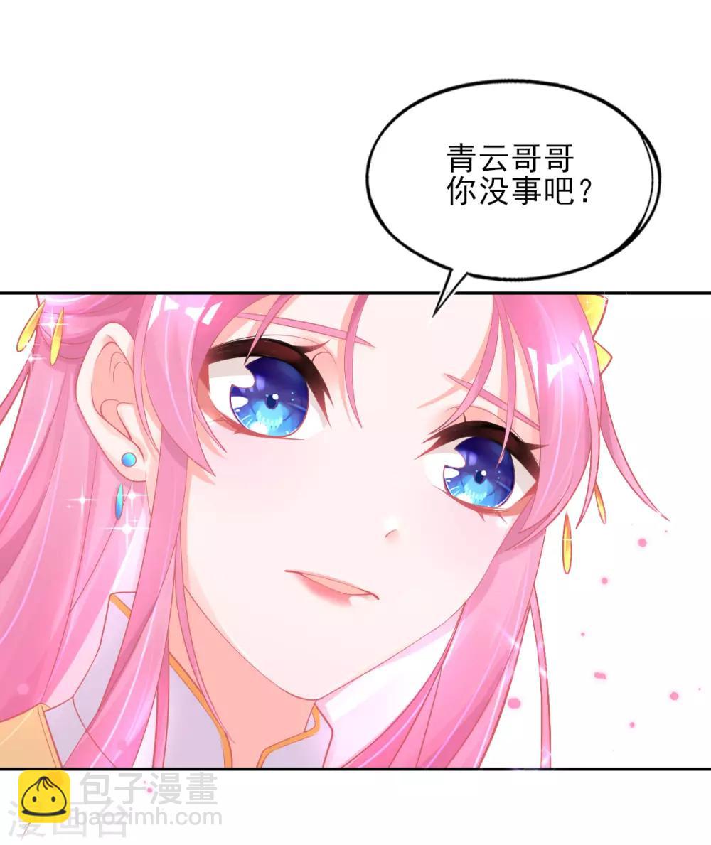 第27话 青云哥哥出现(1/2)-第30话