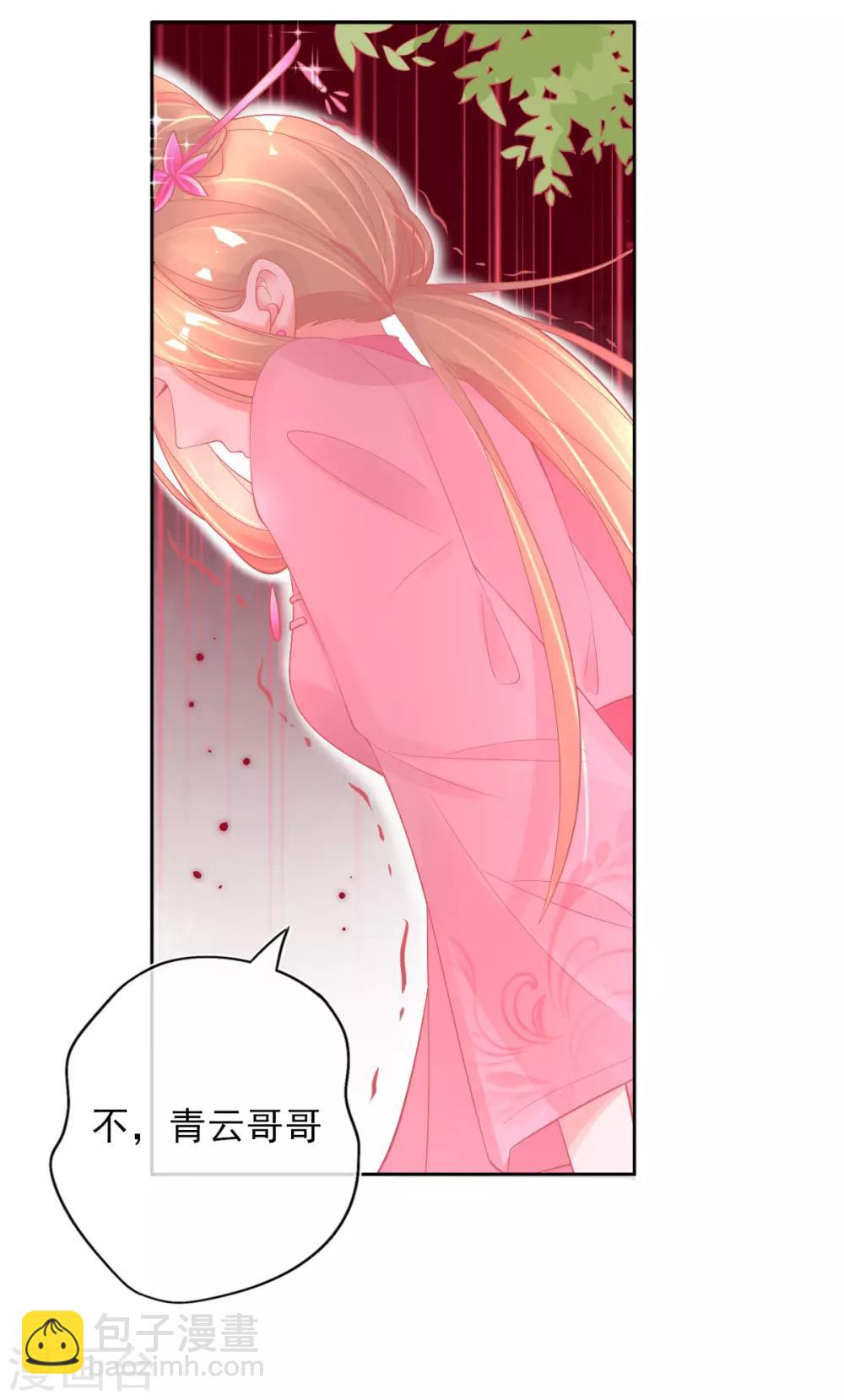 第27话 青云哥哥出现(1/2)-第30话