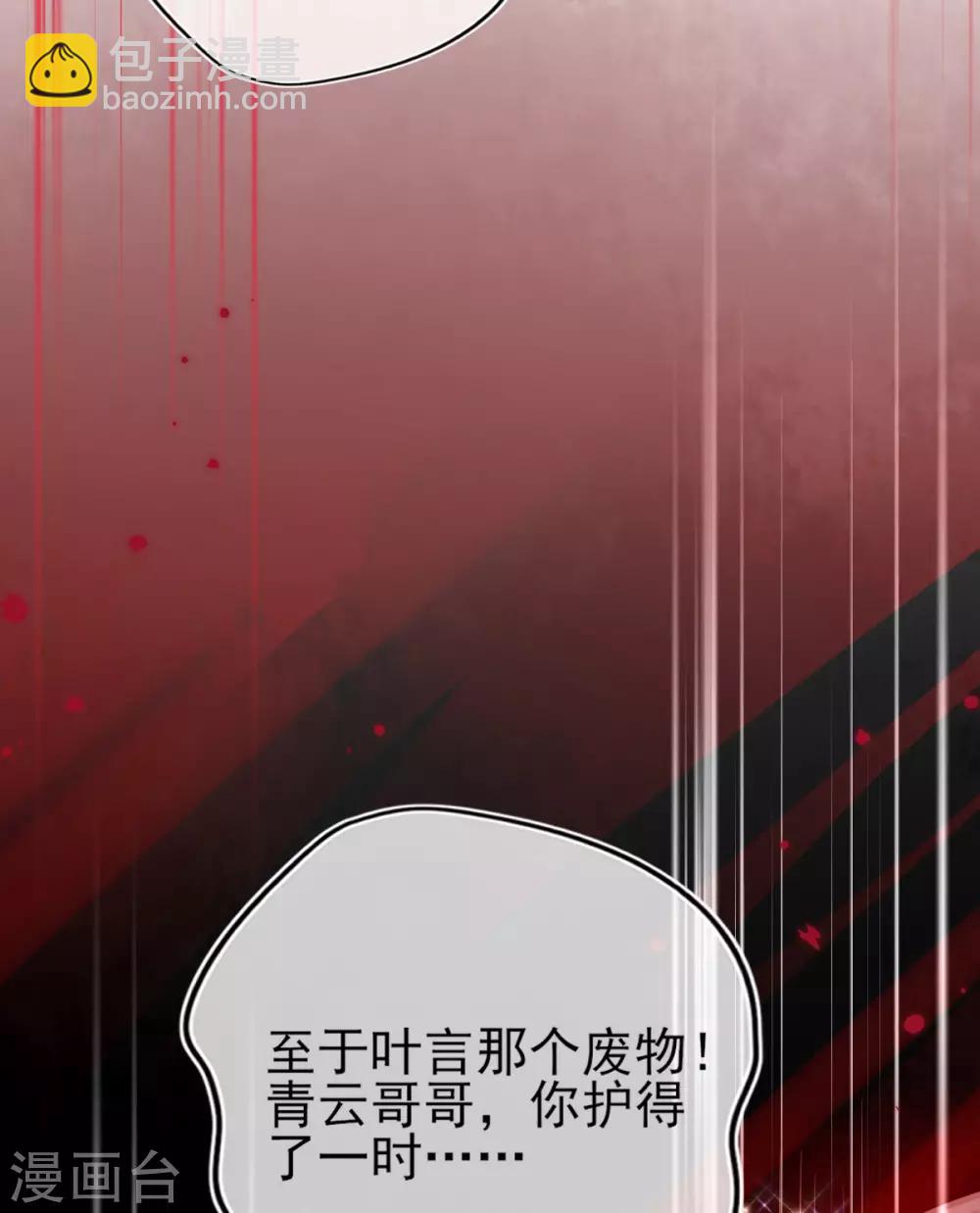 第27话 青云哥哥出现(1/2)-第30话