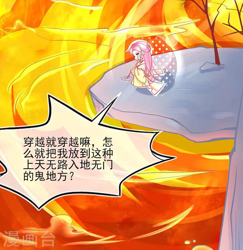 第3话 废柴蜕变成天才！-第4话