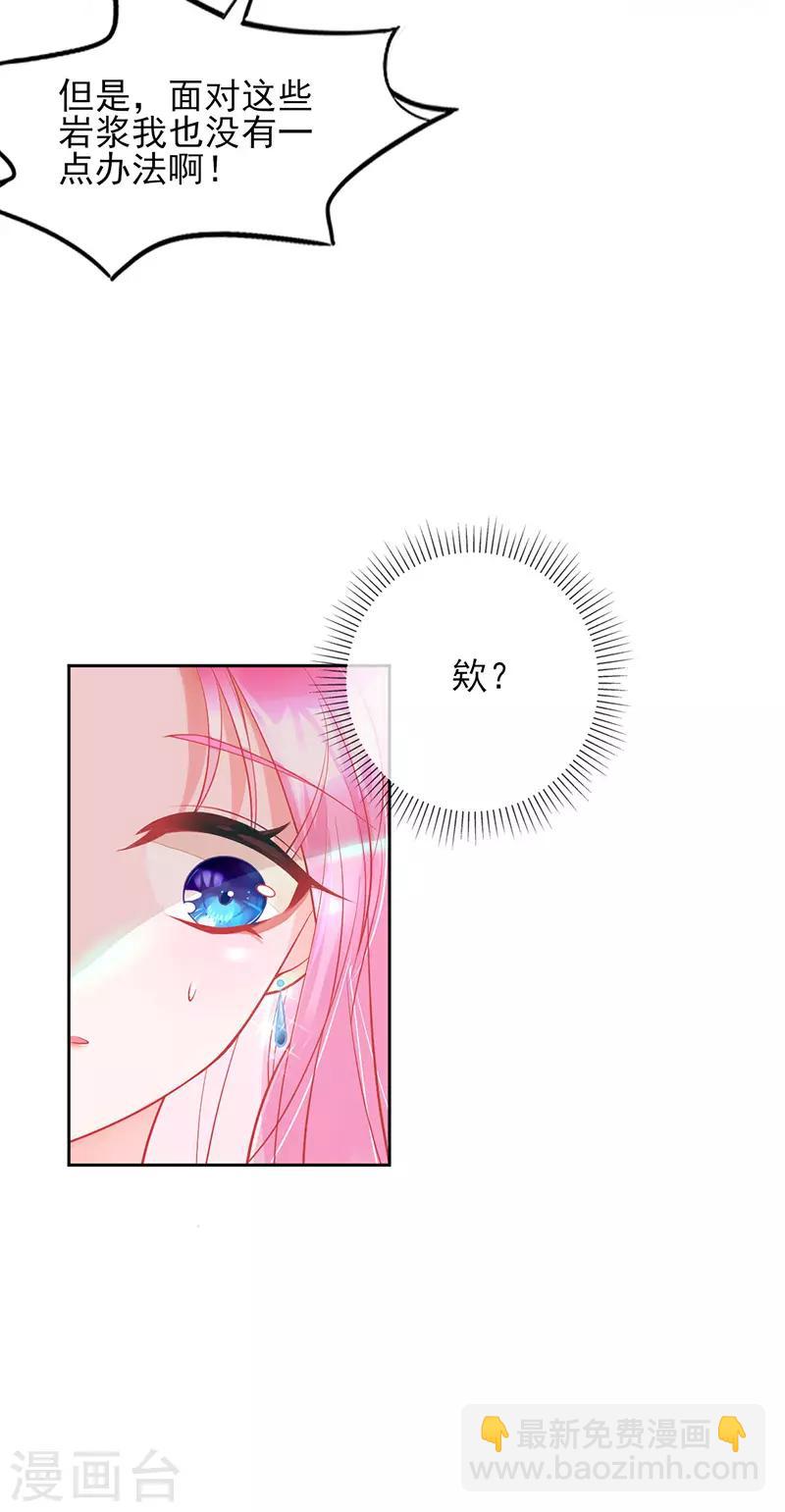 第3话 废柴蜕变成天才！-第4话