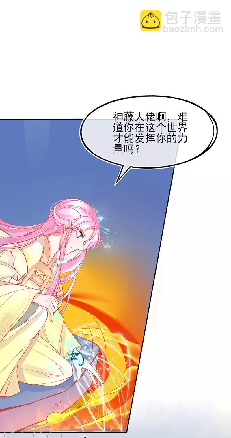 第3话 废柴蜕变成天才！-第4话