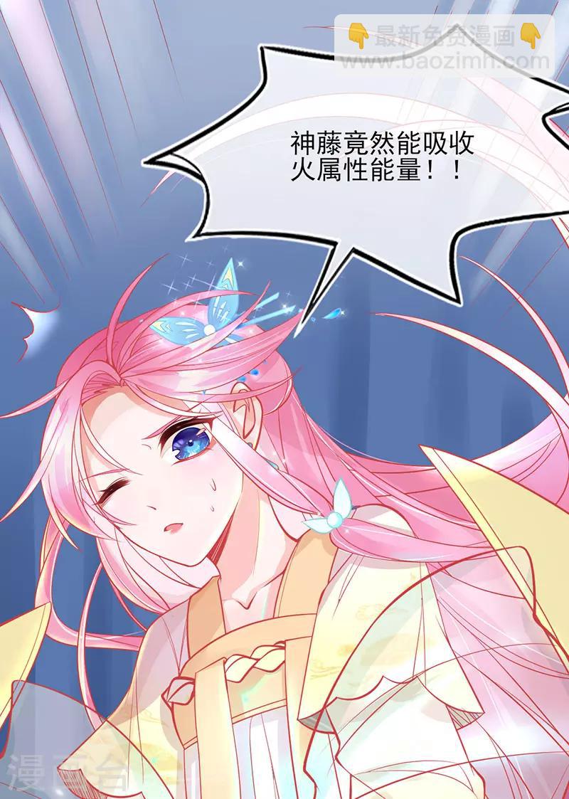 第3话 废柴蜕变成天才！-第4话