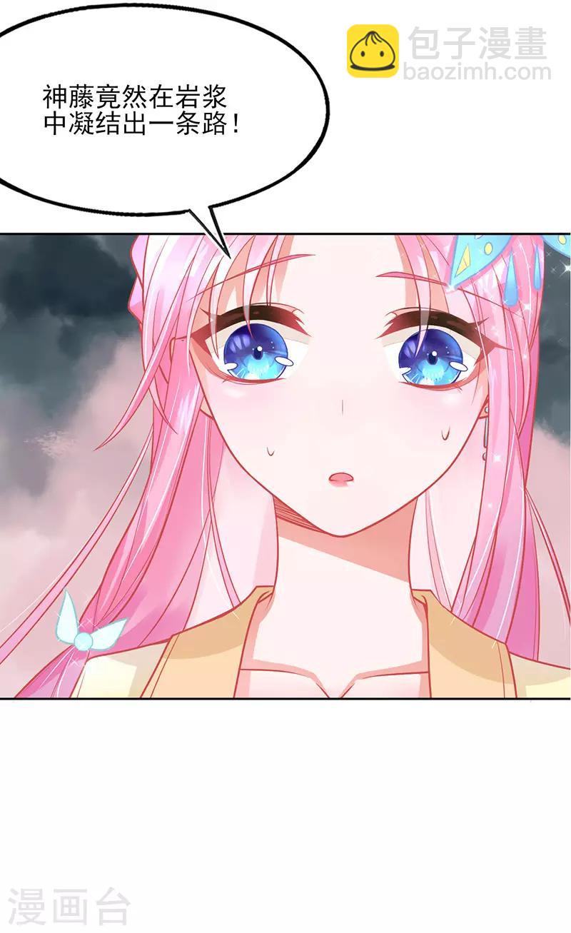 第3话 废柴蜕变成天才！-第4话