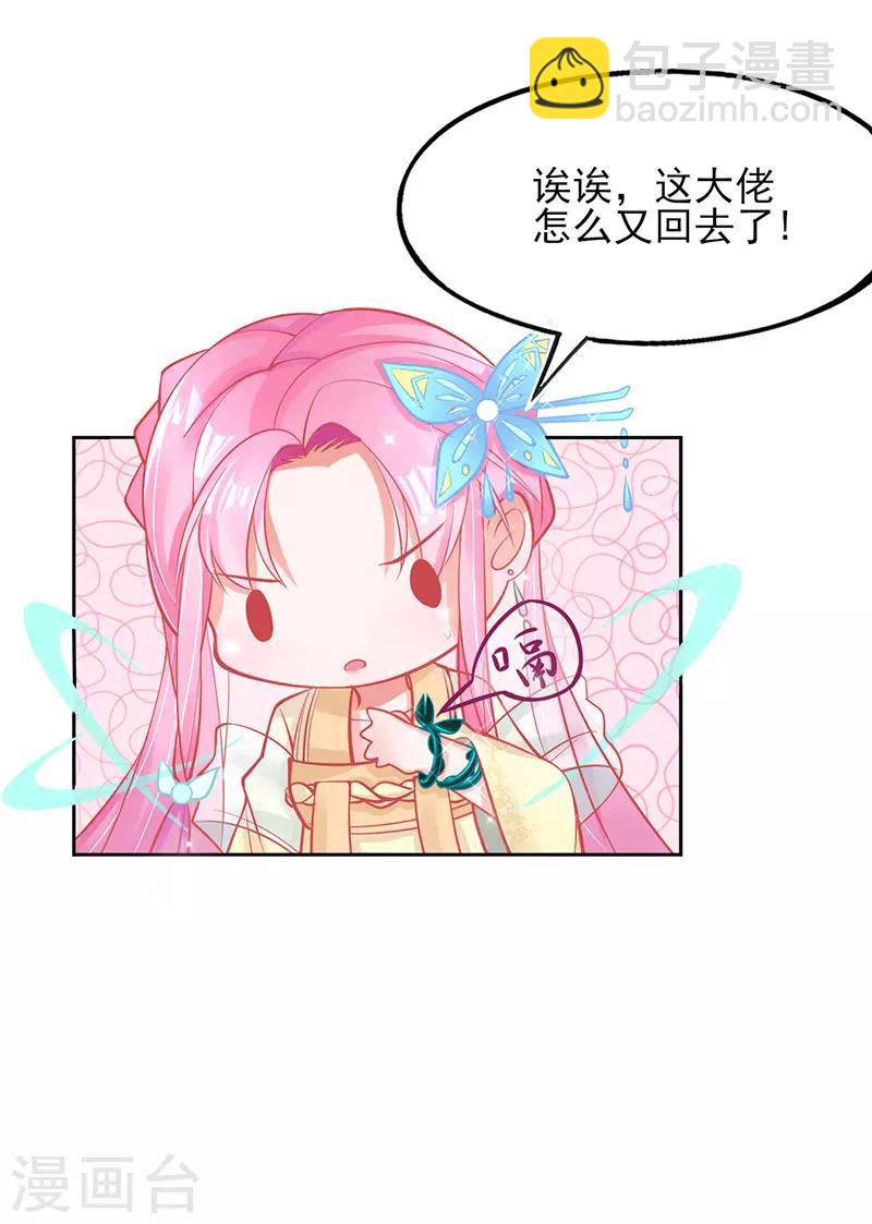 第3话 废柴蜕变成天才！-第4话