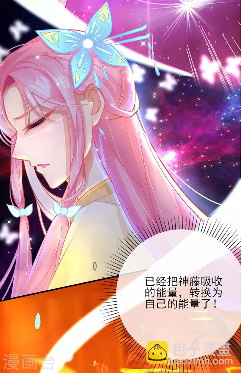 第3话 废柴蜕变成天才！-第4话