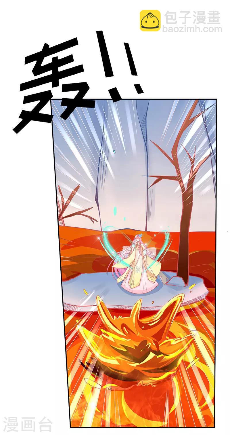 第3话 废柴蜕变成天才！-第4话