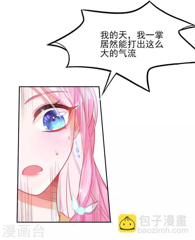 第3话 废柴蜕变成天才！-第4话