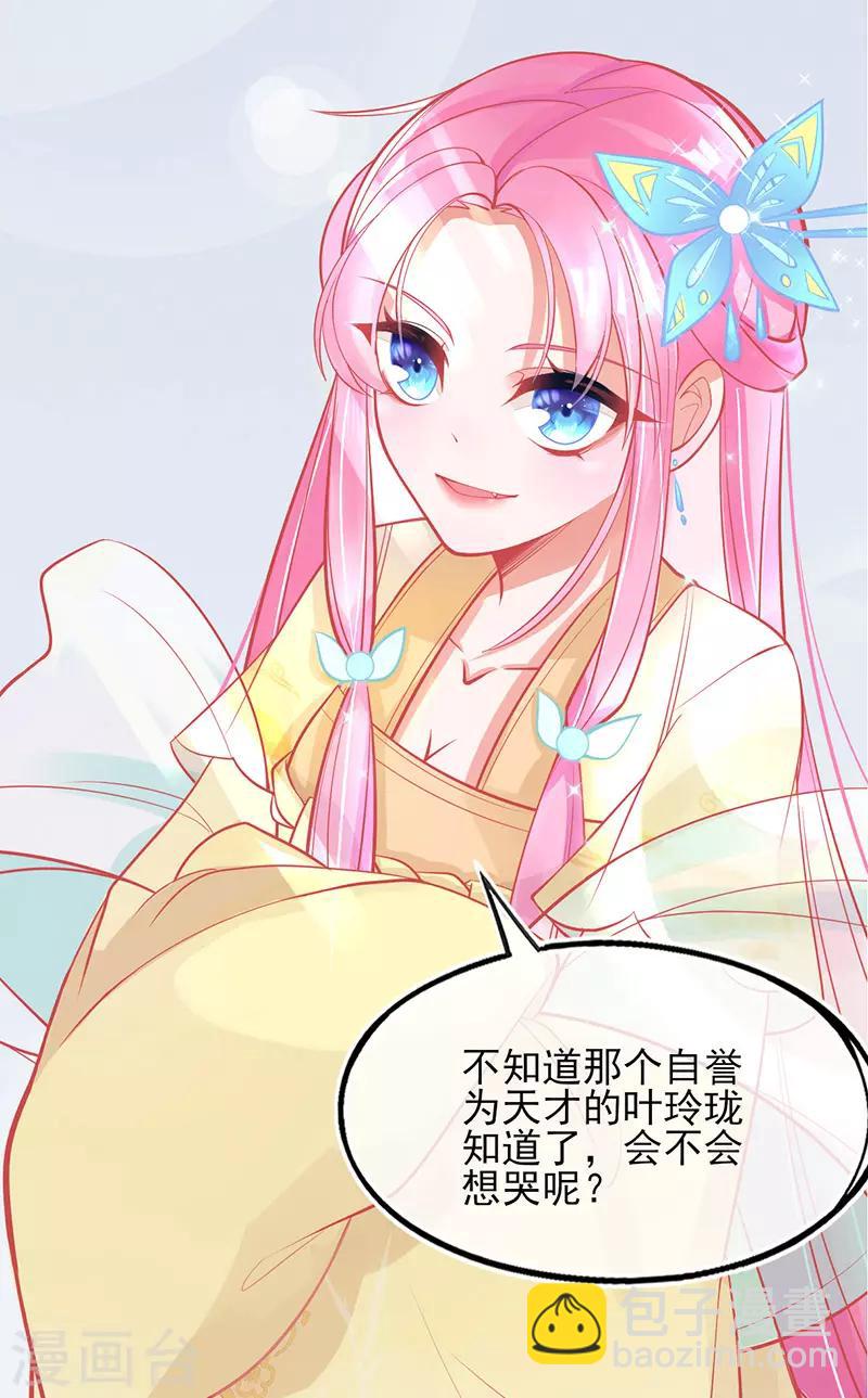 第3话 废柴蜕变成天才！-第4话