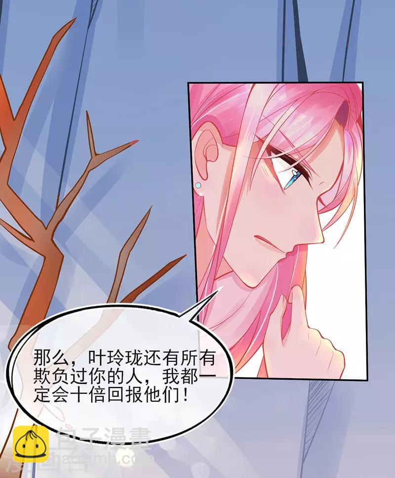 第3话 废柴蜕变成天才！-第4话