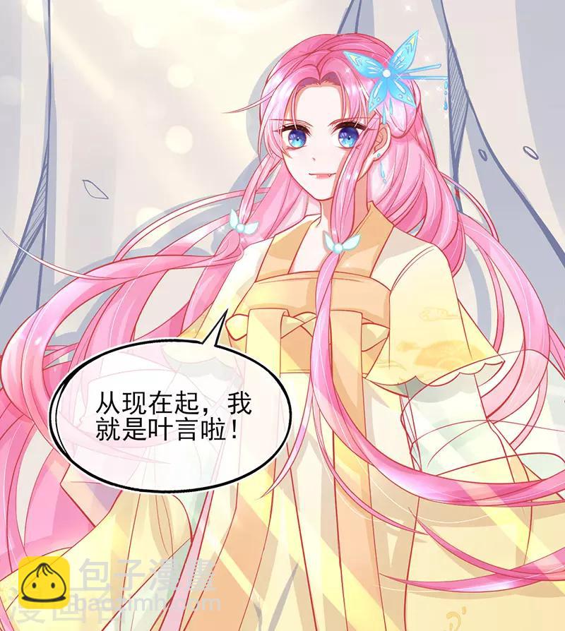 第3话 废柴蜕变成天才！-第4话