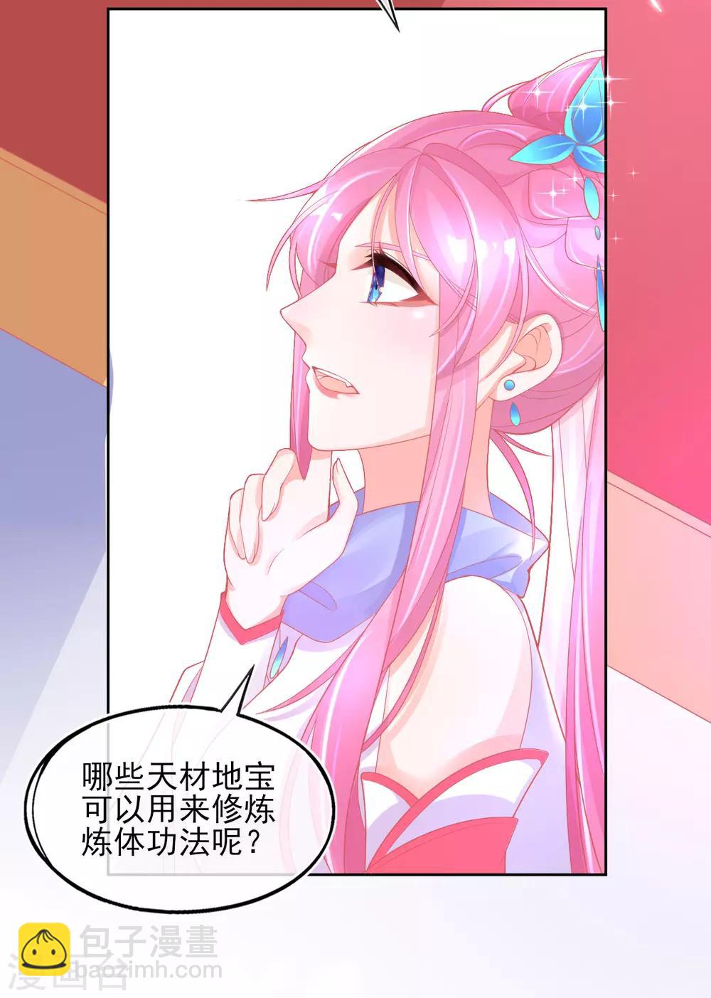 第29话 考虑，接哪个任务-第32话