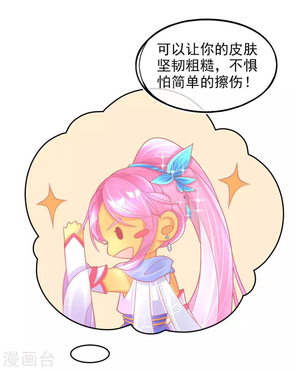 第29话 考虑，接哪个任务-第32话