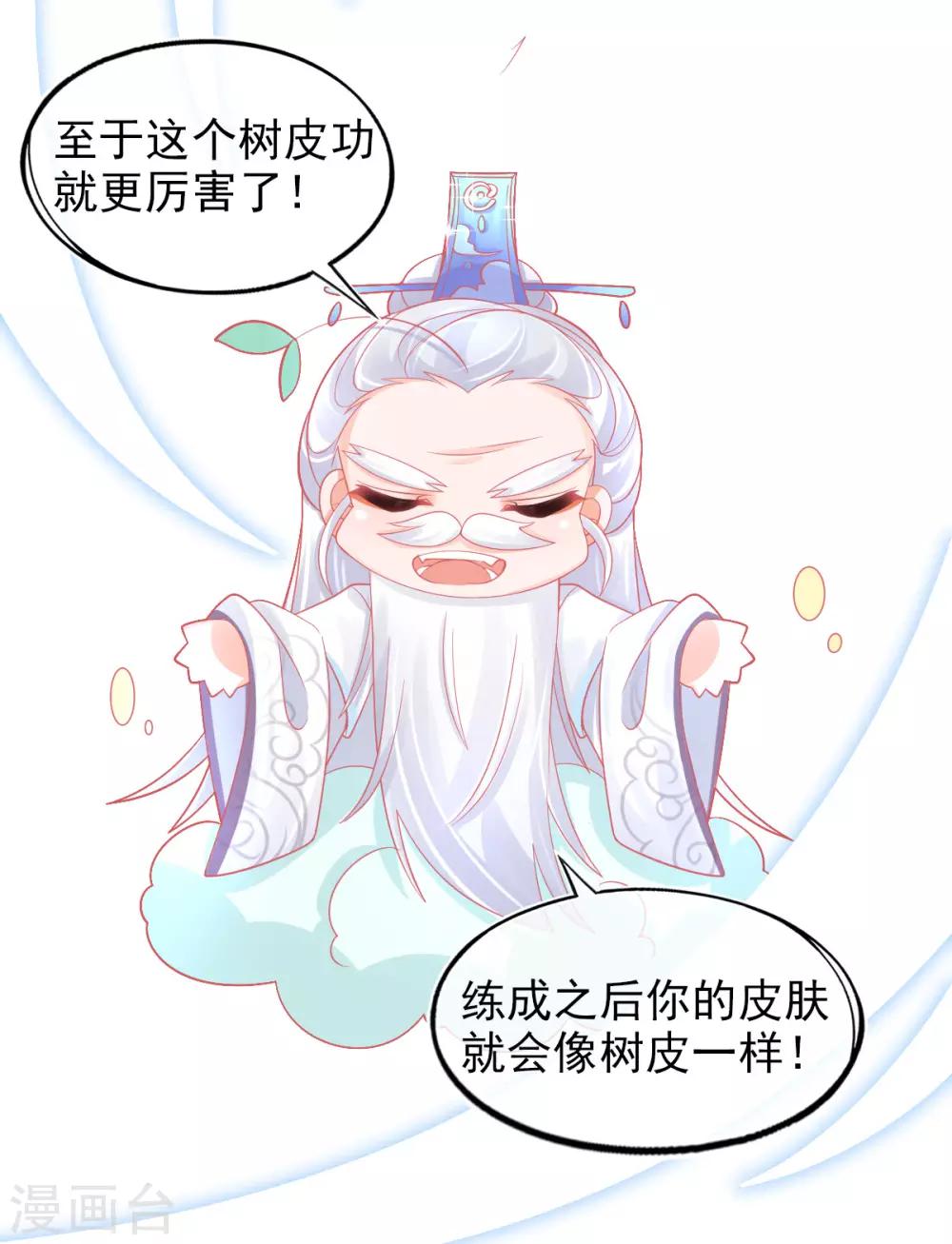 第29话 考虑，接哪个任务-第32话