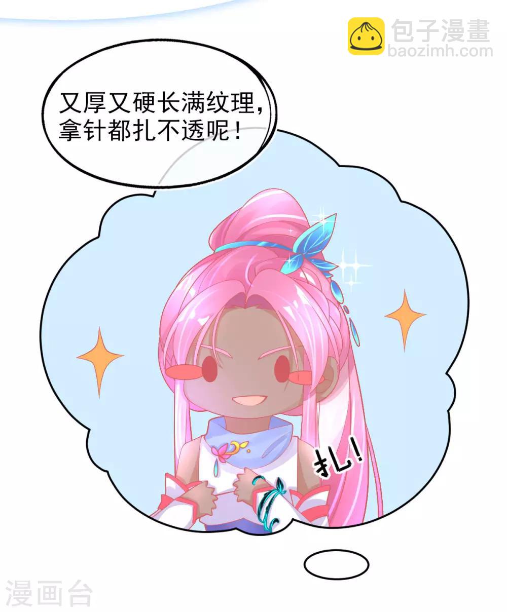 第29话 考虑，接哪个任务-第32话