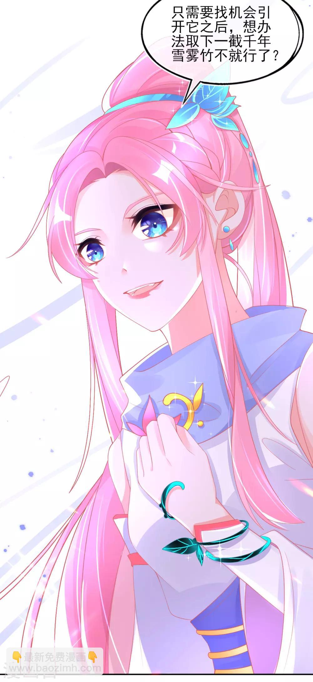 第31话 境界，并不是全部-第34话