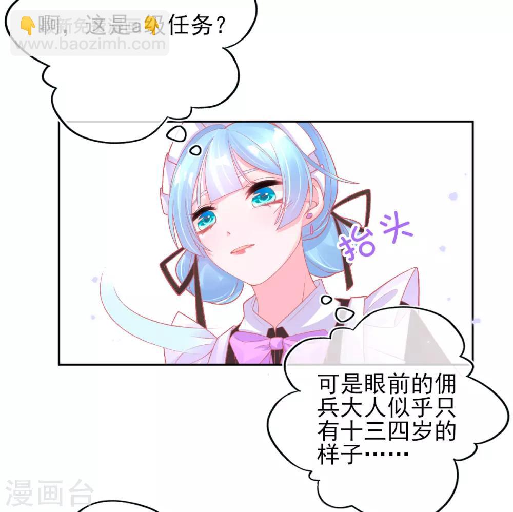 第31话 境界，并不是全部-第34话