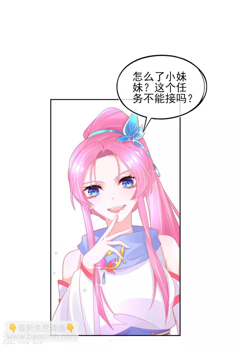 第31话 境界，并不是全部-第34话