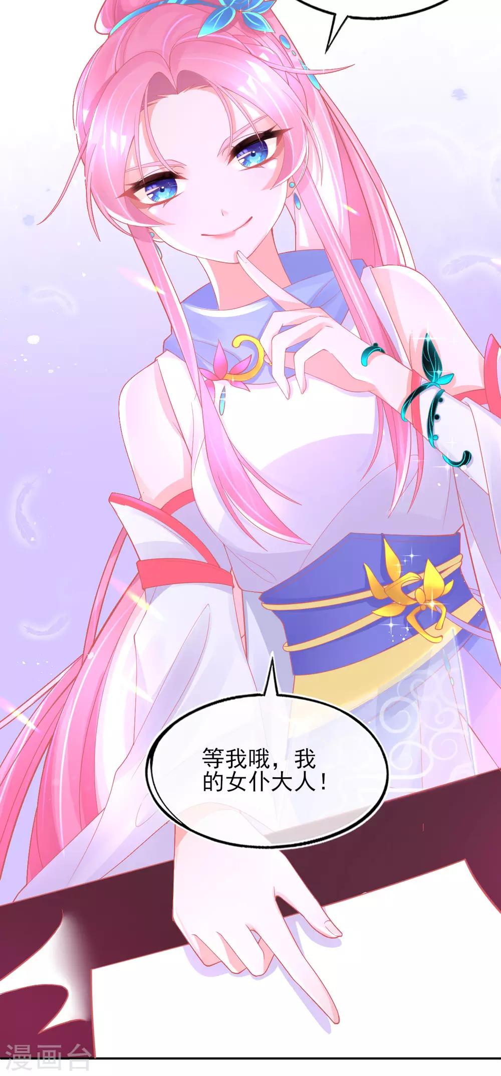 第31话 境界，并不是全部-第34话