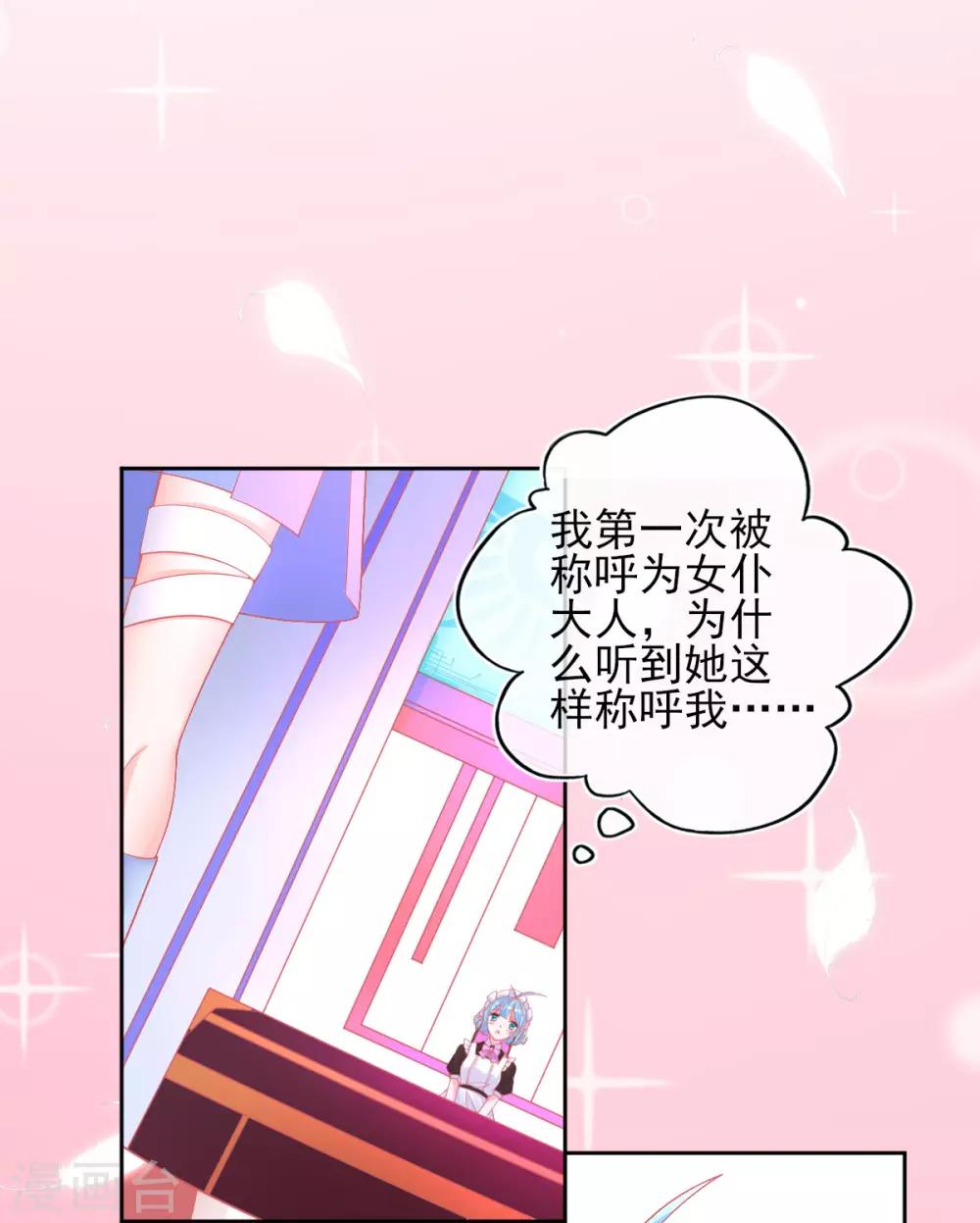 第31话 境界，并不是全部-第34话