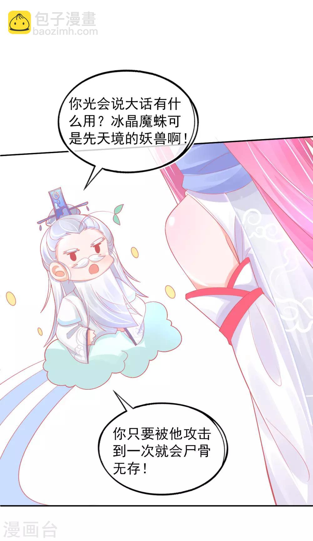 第31话 境界，并不是全部-第34话