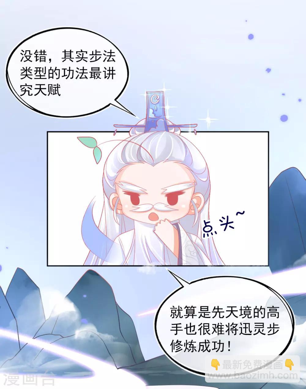 第31话 境界，并不是全部-第34话