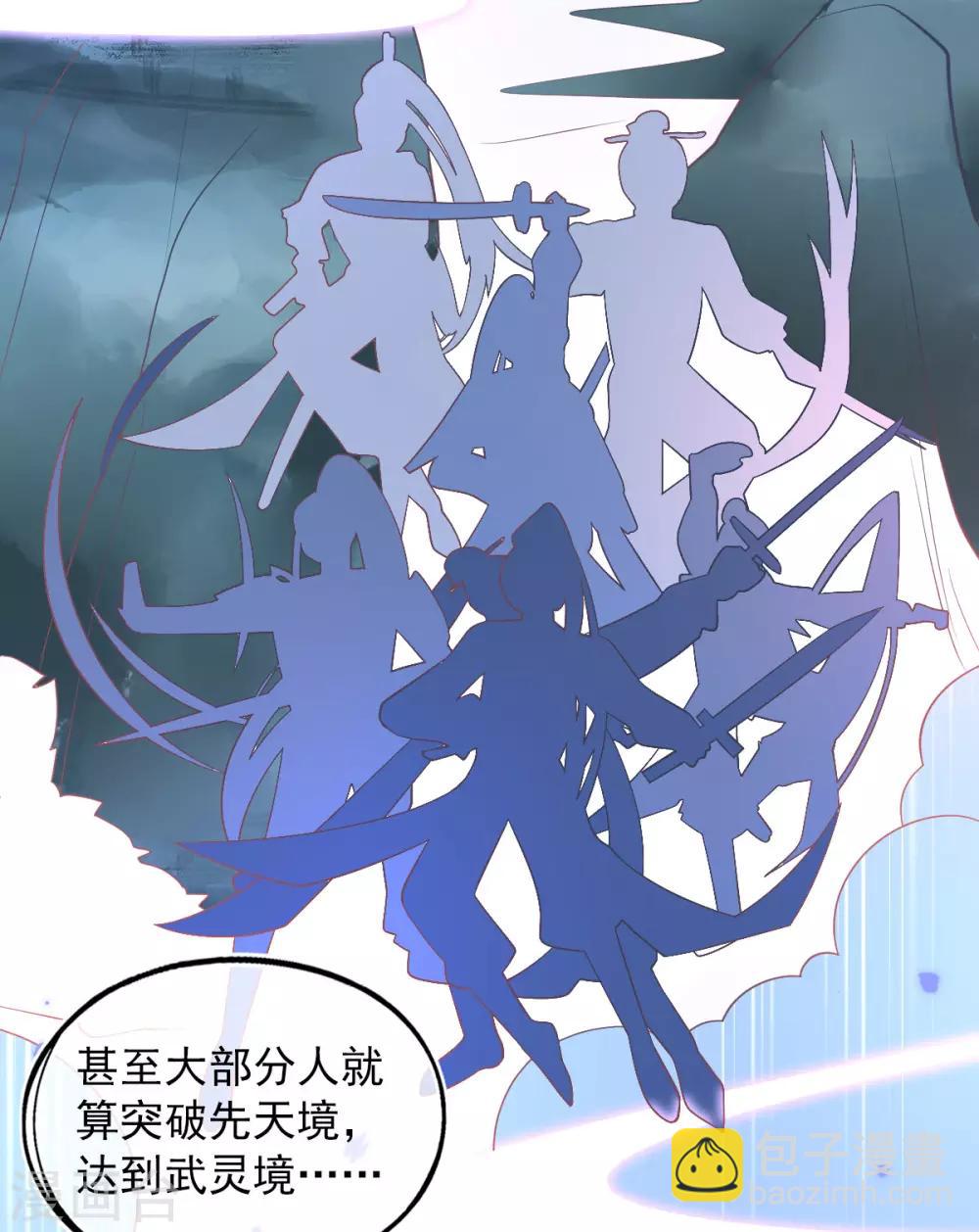 第31话 境界，并不是全部-第34话