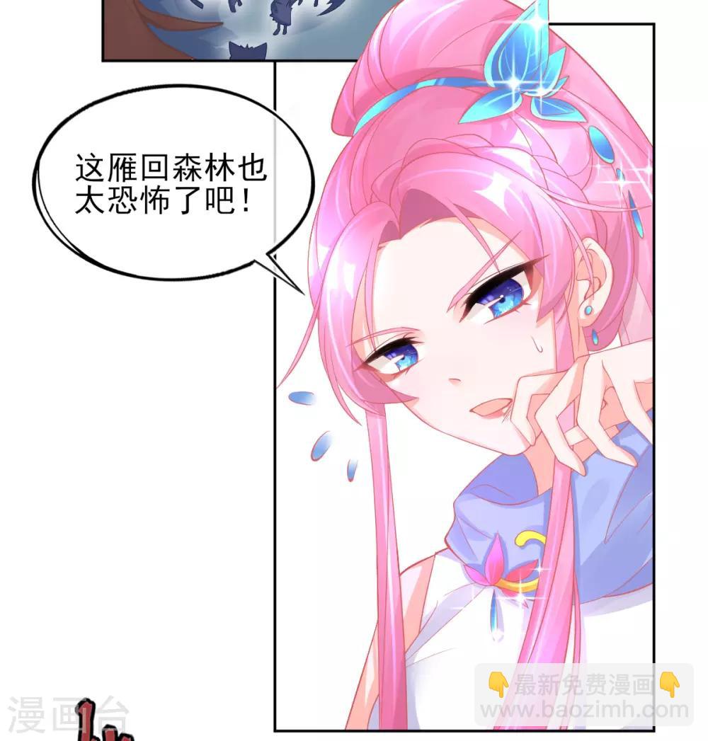 第33话 地系妖兽&mdash;魔晶地刺-第36话