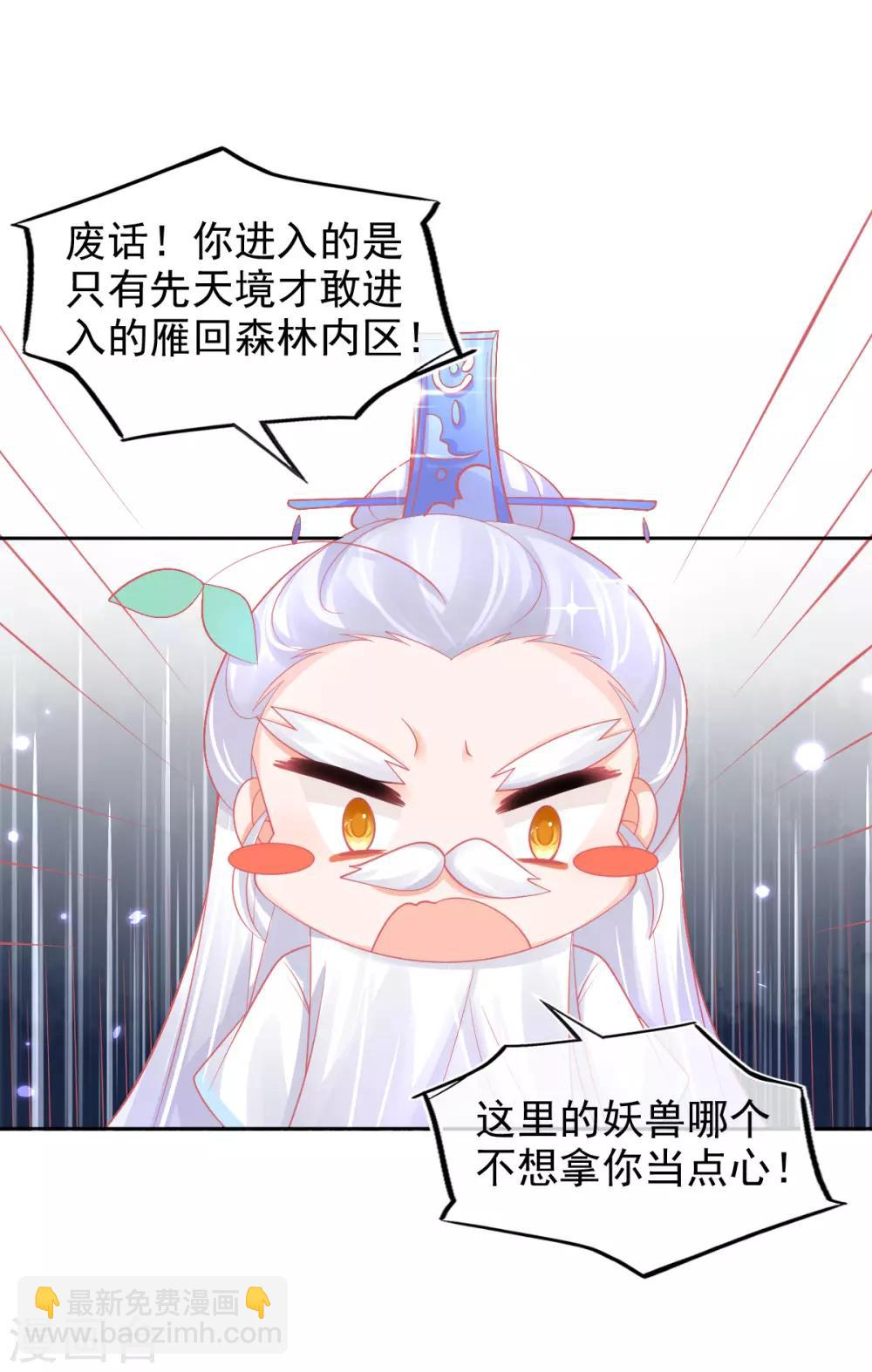 第33话 地系妖兽&mdash;魔晶地刺-第36话