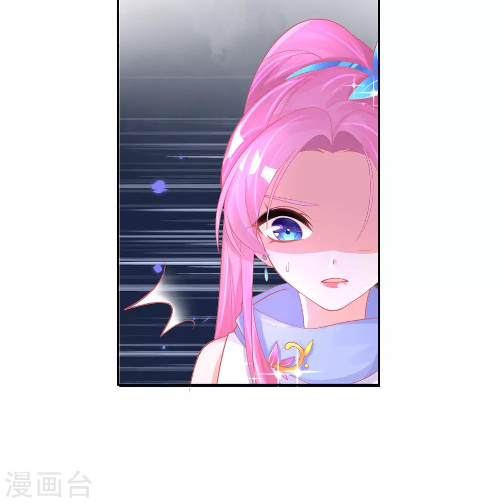 第33话 地系妖兽&mdash;魔晶地刺-第36话