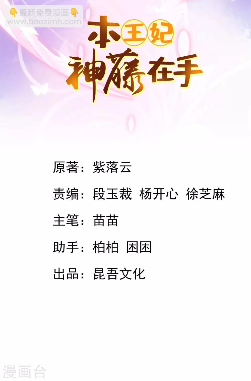 第33话 地系妖兽&mdash;魔晶地刺-第36话