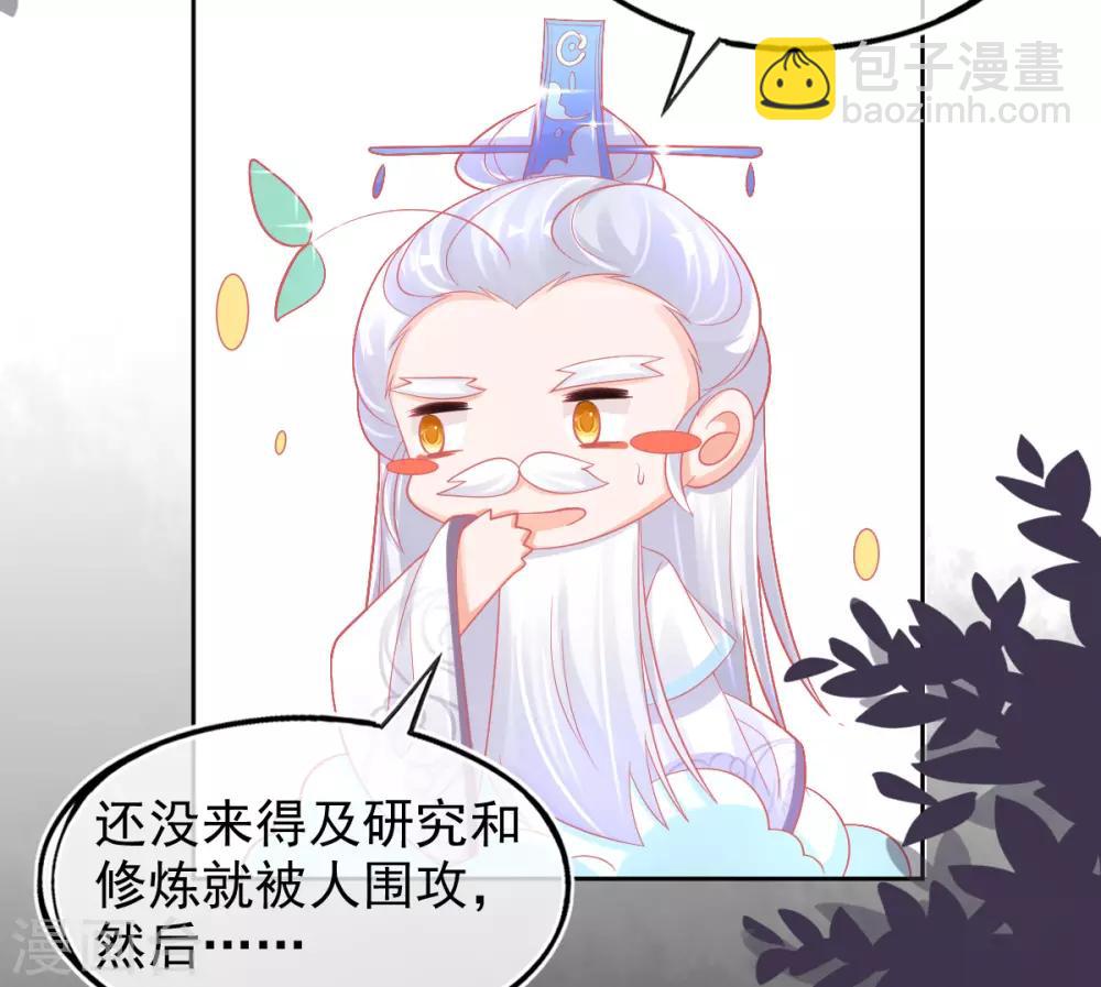 第33话 地系妖兽&mdash;魔晶地刺-第36话