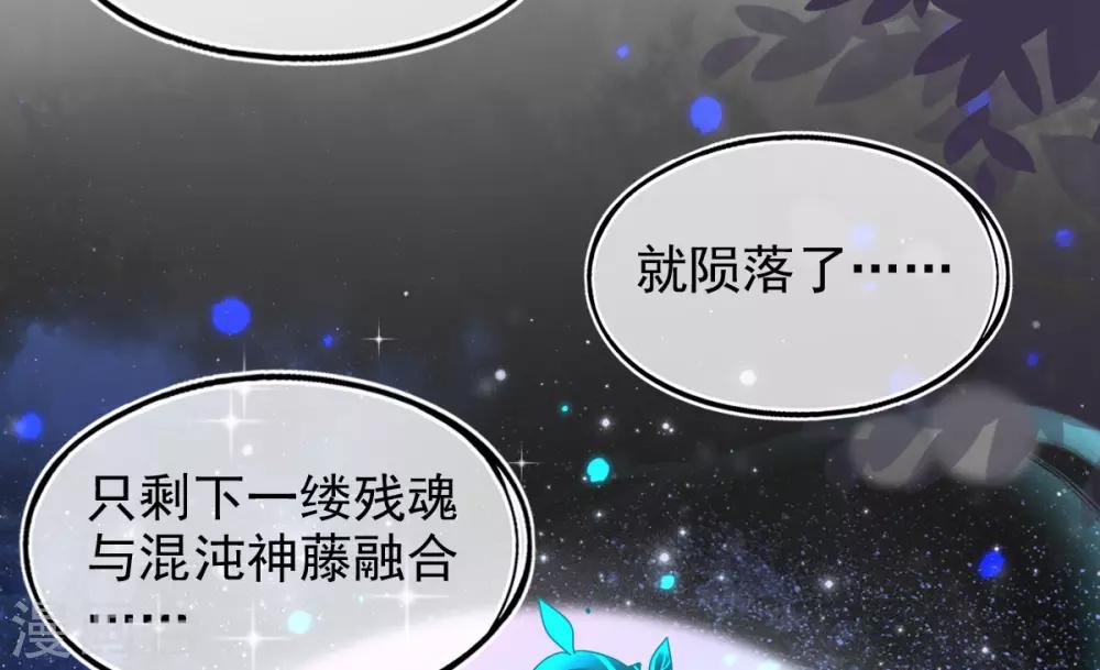 第33话 地系妖兽&mdash;魔晶地刺-第36话