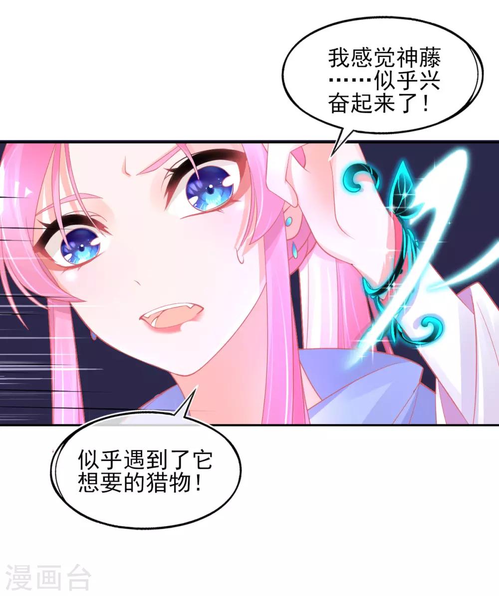 第33话 地系妖兽&mdash;魔晶地刺-第36话