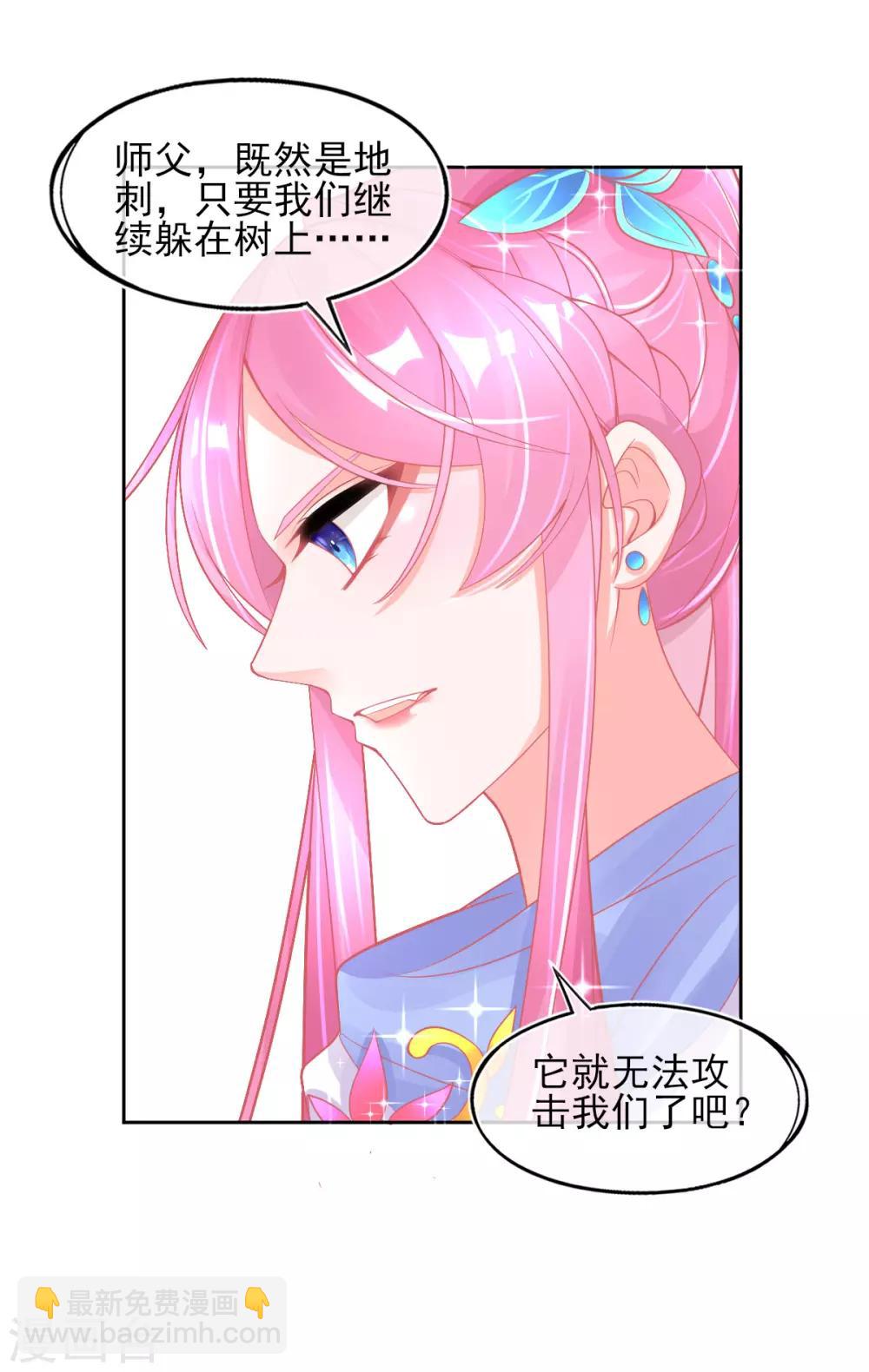 第33话 地系妖兽&mdash;魔晶地刺-第36话