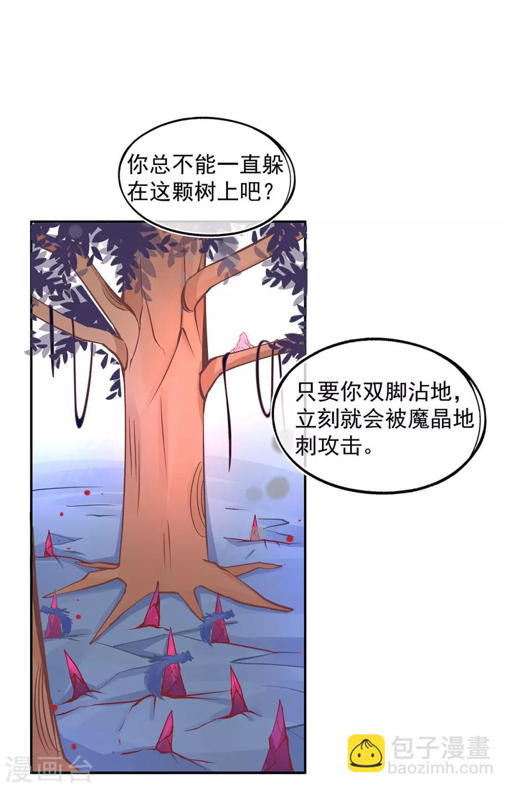 第33话 地系妖兽&mdash;魔晶地刺-第36话