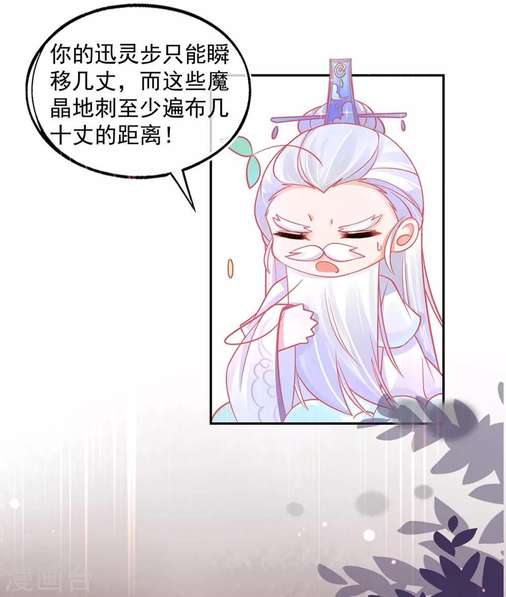 第33话 地系妖兽&mdash;魔晶地刺-第36话