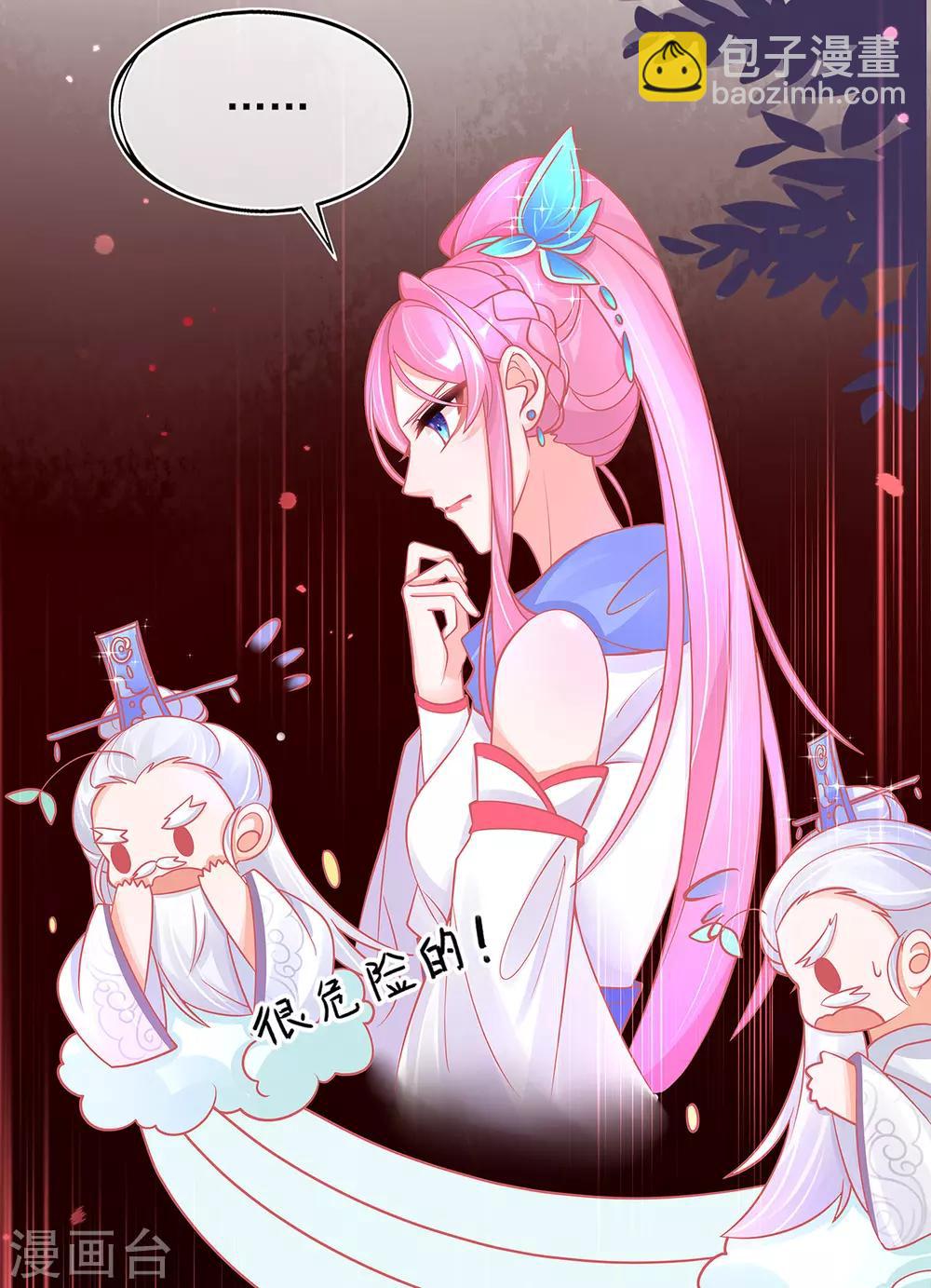 第33话 地系妖兽&mdash;魔晶地刺-第36话