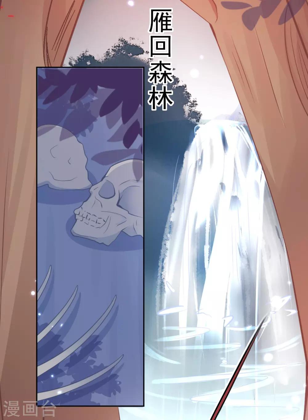 第33话 地系妖兽&mdash;魔晶地刺-第36话