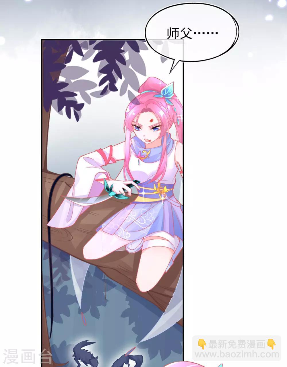 第33话 地系妖兽&mdash;魔晶地刺-第36话